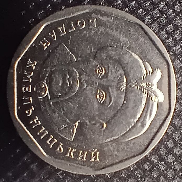 Back side of Ukraine 5 Hriven 2019 coin