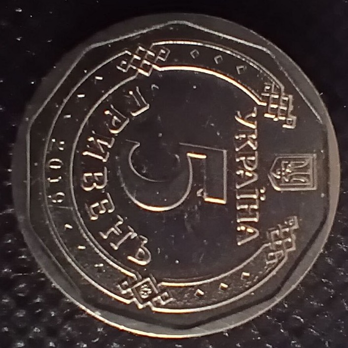 Additional view 1 of Ukraine 5 Hriven 2019 coin