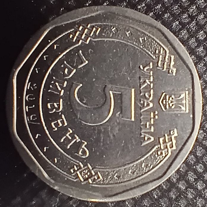 Additional view 2 of Ukraine 5 Hriven 2019 coin