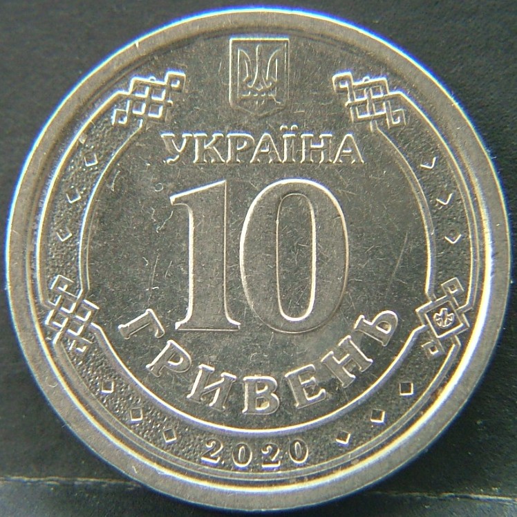 Additional view 1 of 🇺🇦 UKRAINE – Independence Coinage 10 Hryvnia 2020 coin