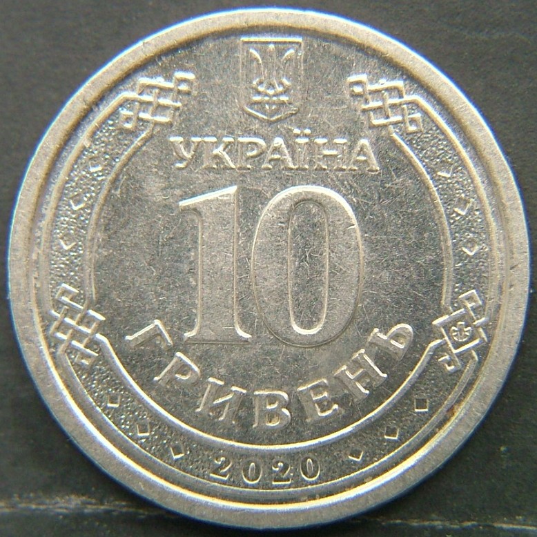 Additional view 2 of 🇺🇦 UKRAINE – Independence Coinage 10 Hryvnia 2020 coin