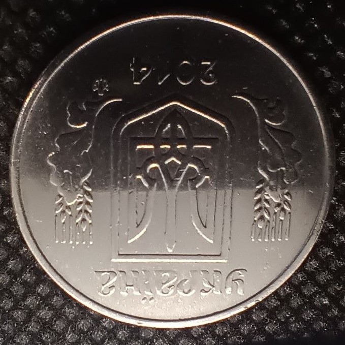 Front side of Ukraine 5 Kopiyok 2014 coin