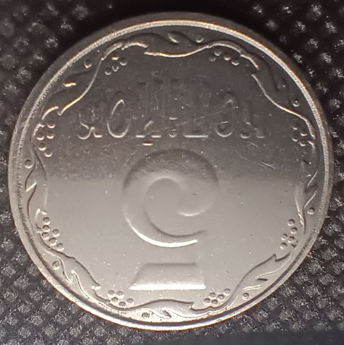 Additional view 1 of Ukraine 5 Kopiyok 2014 coin