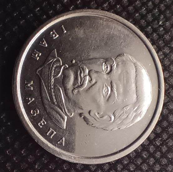 Front side of Ukraine 10 Hryvnia 2020 coin