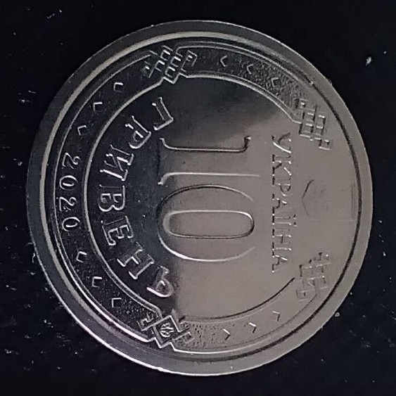 Additional view 2 of Ukraine 10 Hryvnia 2020 coin