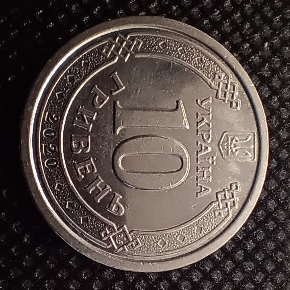 Additional view 1 of Ukraine 10 Hryvnia 2020 coin