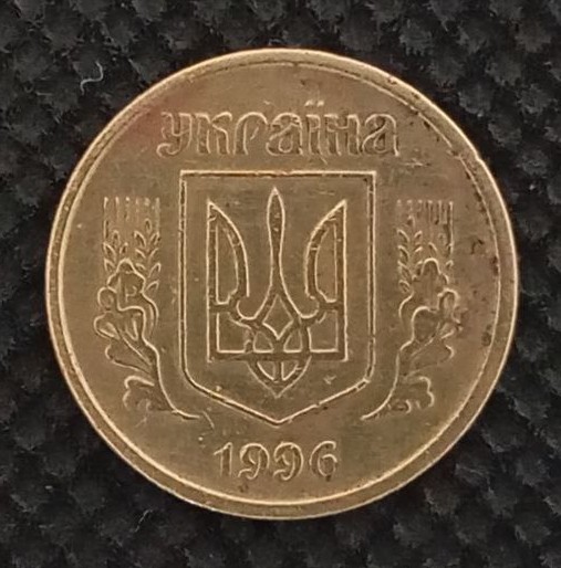 Front side of Ukraine 10 Kopiyok 1996 coin