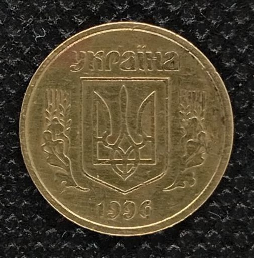 Back side of Ukraine 10 Kopiyok 1996 coin
