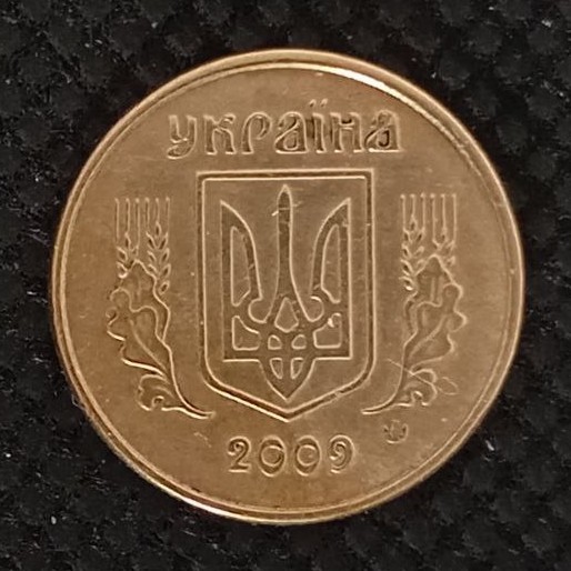 Front side of Ukraine 10 Kopiyok 2009 coin