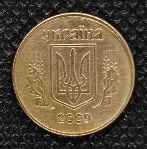 Back side of Ukraine 10 Kopiyok 2009 coin