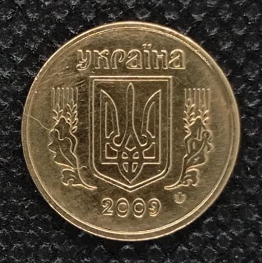 Back side of Ukraine 10 Kopiyok 2009 coin