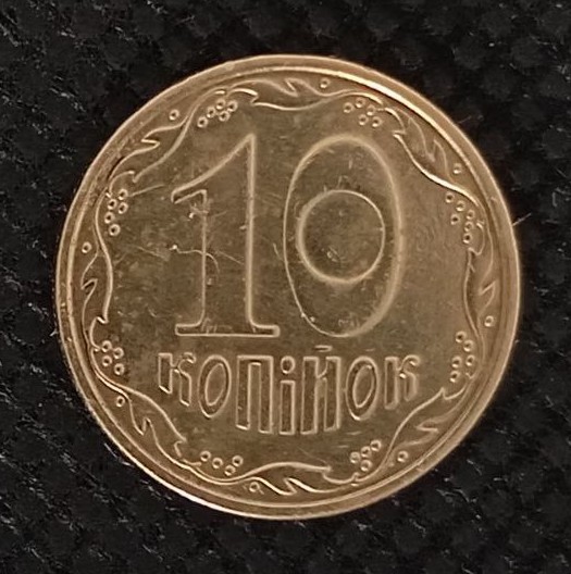 Additional view 1 of Ukraine 10 Kopiyok 2009 coin