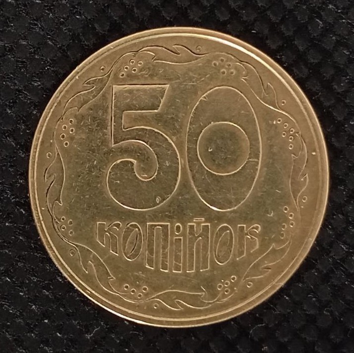 Additional view 1 of Ukraine 50 Kopiyok 1992 coin