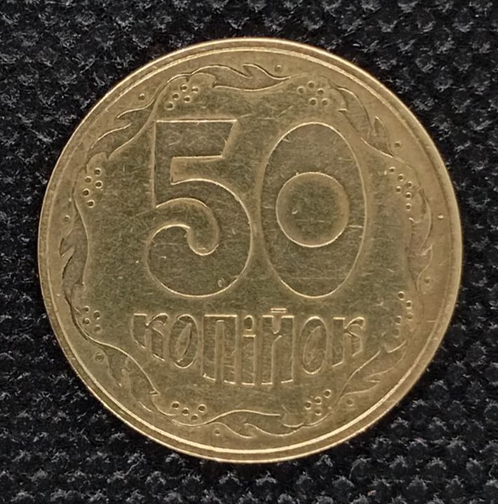 Additional view 2 of Ukraine 50 Kopiyok 1992 coin