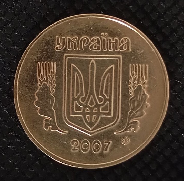 Front side of Ukraine 50 Kopiyok 2007 coin