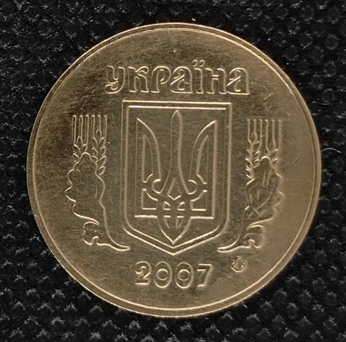Back side of Ukraine 50 Kopiyok 2007 coin
