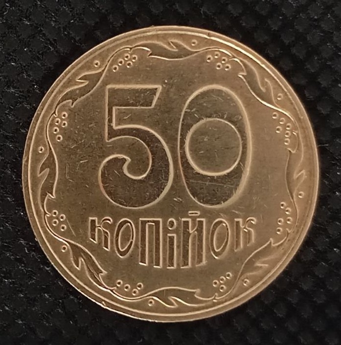 Additional view 1 of Ukraine 50 Kopiyok 2007 coin