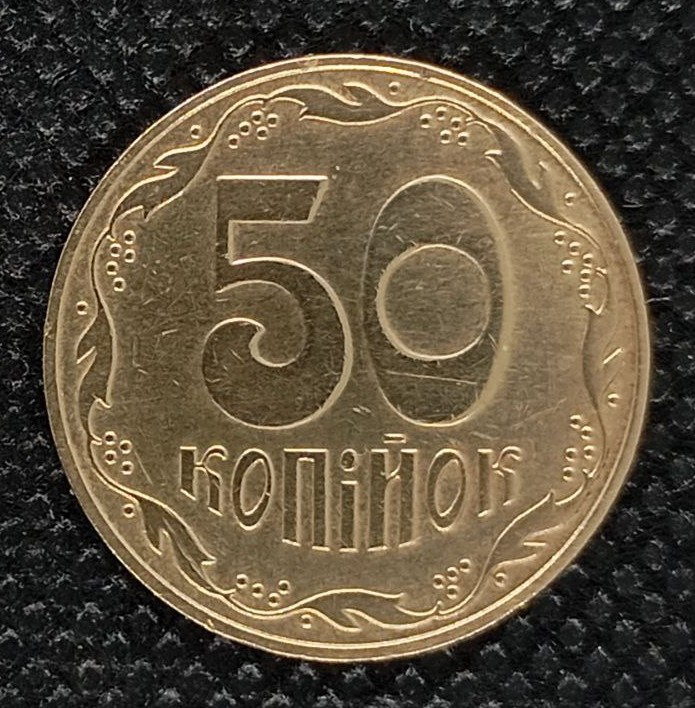 Additional view 2 of Ukraine 50 Kopiyok 2007 coin