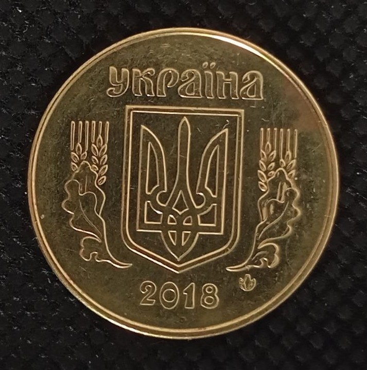 Front side of Ukraine 50 Kopiyok 2018 coin