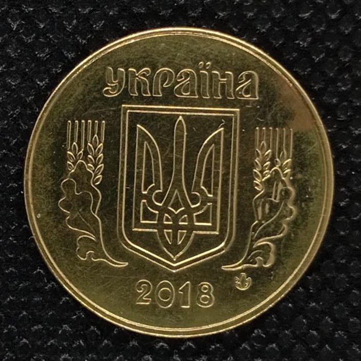Back side of Ukraine 50 Kopiyok 2018 coin