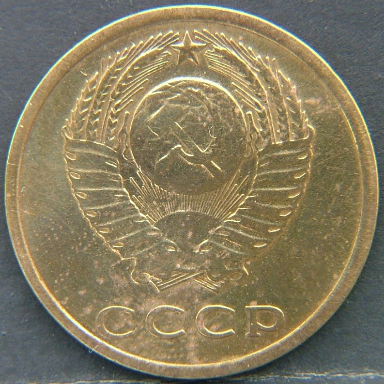 Back side of 🟥 USSR – Coins of the Soviet Union 3 Kopek 1974 coin